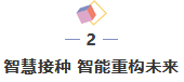 2019年秋季CMEF_壹号娱乐携疫苗接种方案等低温冰箱亮相
