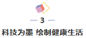 2019年秋季CMEF_中科壹号娱乐携制氧机、血压计等家庭康健类产品参展
