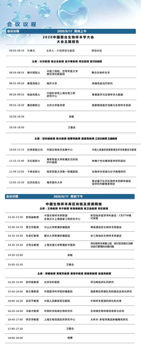 2020年生物样本库大会_中科壹号娱乐三代超低温冰箱宣布
